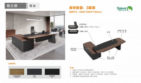 格兰德班台