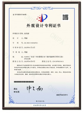 家具脚外观专利