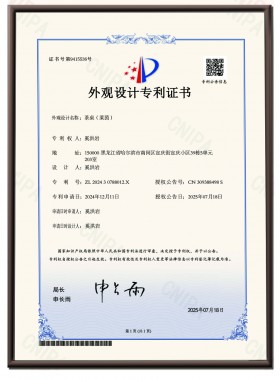 茶桌（莱茵）外观专利