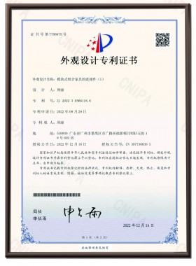 组合家具连接件专利