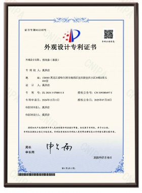 休闲桌（莱茵）外观专利