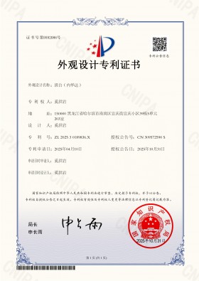 长班台（内华达）外观专利
