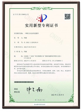 一种组合式家具连接器专利