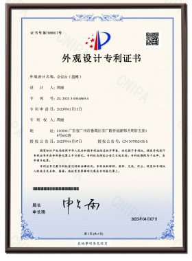 会议台（墨樽）外观专利