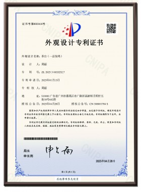 茶台（一品惊鸿）外观专利